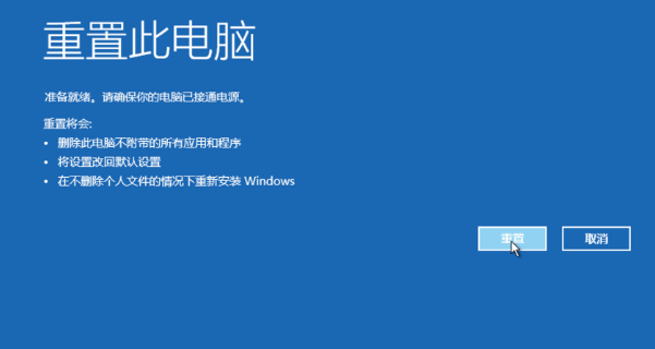 Win10專業(yè)版怎么強(qiáng)制進(jìn)入恢復(fù)模式?