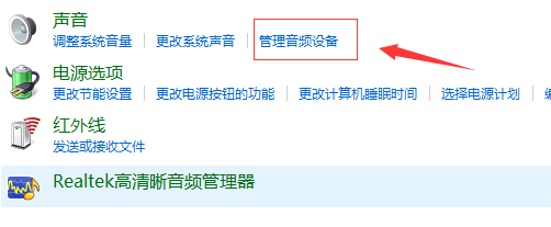 Win10麥克風無法正常工作怎么解決？Win10麥克風無法正常工作解決方法