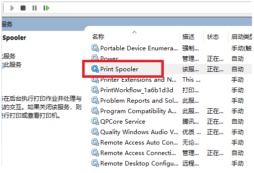 Win10專業版搜索不到打印機怎么辦?