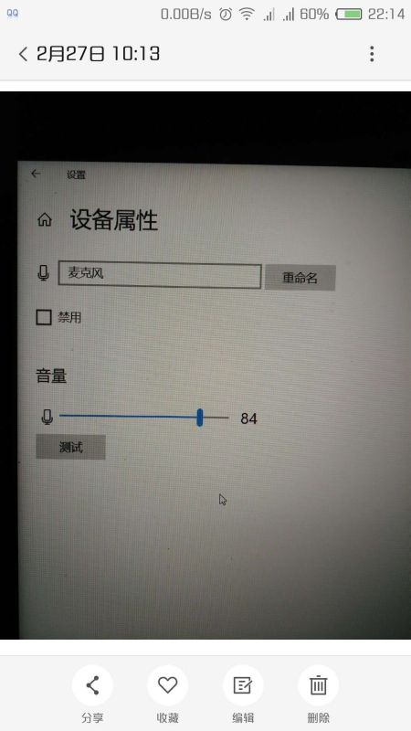 Win10筆記本怎么切換耳機(jī)麥克風(fēng)？