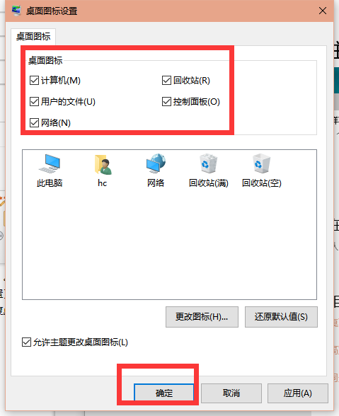 Win10x系統筆記本電腦怎么還原桌面？