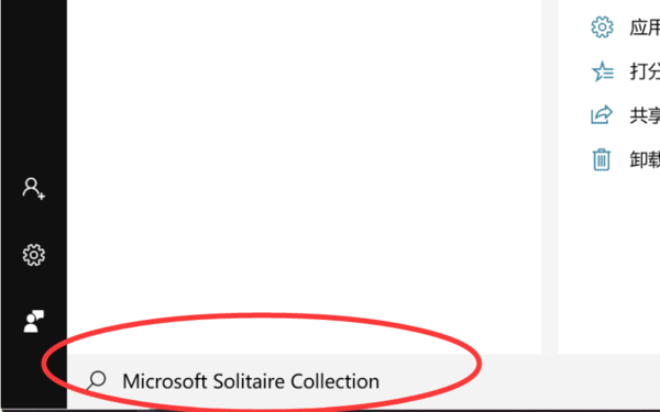 Win10有沒(méi)有自帶游戲？Win10系統(tǒng)自帶的游戲在哪里