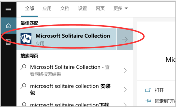Win10有沒(méi)有自帶游戲？Win10系統(tǒng)自帶的游戲在哪里