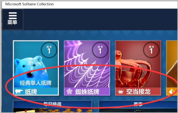 Win10有沒(méi)有自帶游戲？Win10系統(tǒng)自帶的游戲在哪里