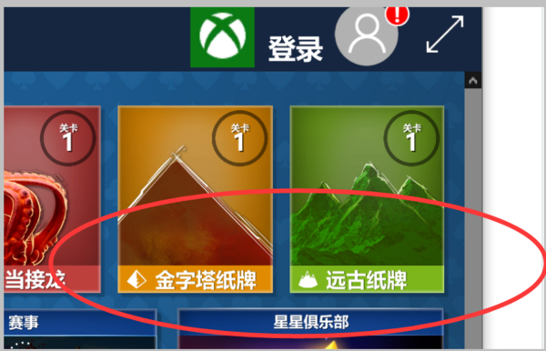 Win10有沒(méi)有自帶游戲？Win10系統(tǒng)自帶的游戲在哪里