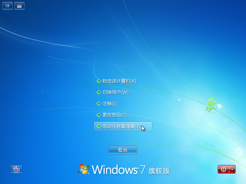 Win7旗艦版歡迎后黑屏有鼠標怎么回事？