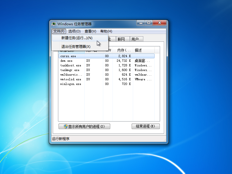 Win7旗艦版歡迎后黑屏有鼠標怎么回事？