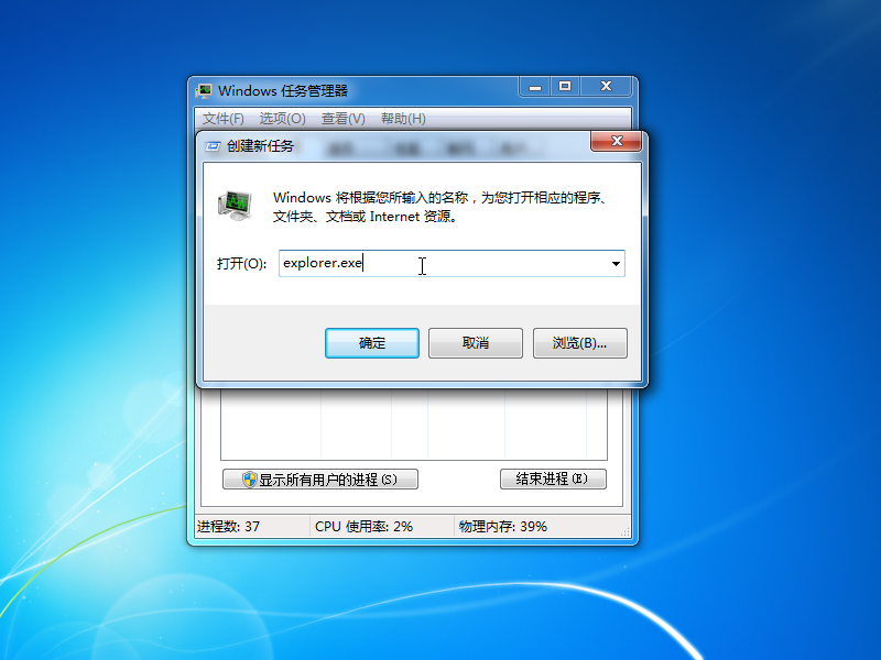Win7旗艦版歡迎后黑屏有鼠標怎么回事？