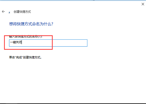 Win10專業(yè)版怎么一鍵關(guān)閉所有程序