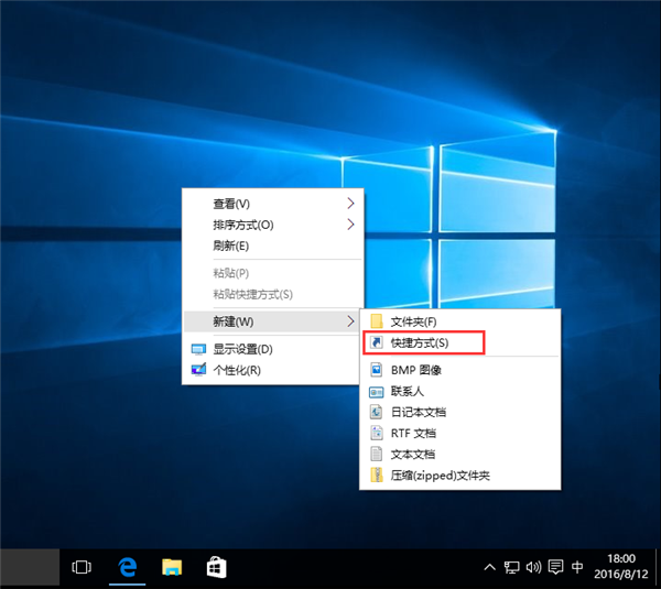 Win10專業(yè)版怎么一鍵關(guān)閉所有程序