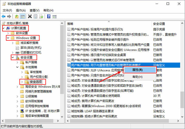 Win10專業(yè)版開始菜單沒有反應(yīng)怎么辦