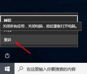 Win10專業(yè)版開始菜單沒有反應(yīng)怎么辦