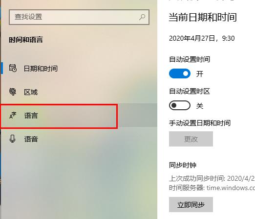Win10 20H2搜狗輸入法不見(jiàn)了怎么找回？