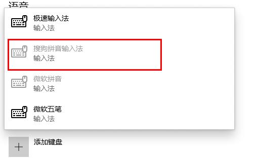 Win10 20H2搜狗輸入法不見(jiàn)了怎么找回？
