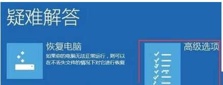 Win10專業(yè)版開機如何進入安全模式