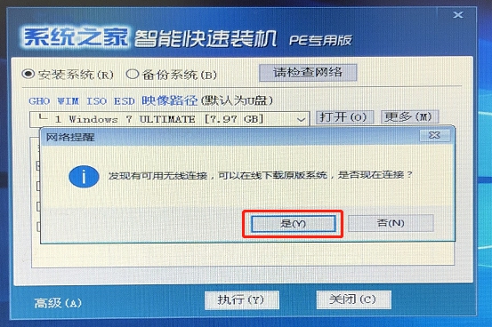 Win8系統(tǒng)電腦中毒開(kāi)不了機(jī)黑屏解決方法？