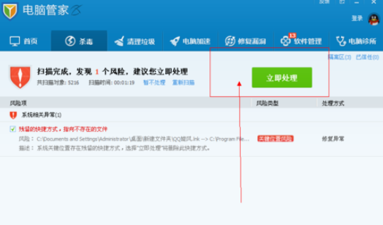 Win8系統(tǒng)電腦中毒開(kāi)不了機(jī)黑屏解決方法？