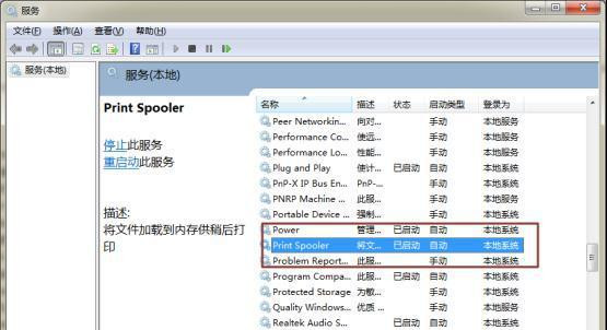 Win7旗艦版系統無法安裝打印機驅動怎么辦？