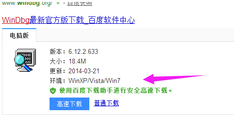 Win7旗艦版藍屏修復工具怎么用？Win7旗艦版藍屏修復工具使用方法