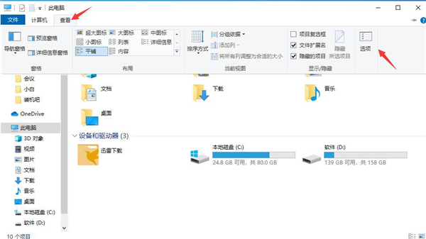 Win10專業(yè)版快捷方式變成空白圖標該怎么辦