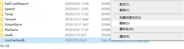 Win10專業(yè)版快捷方式變成空白圖標該怎么辦