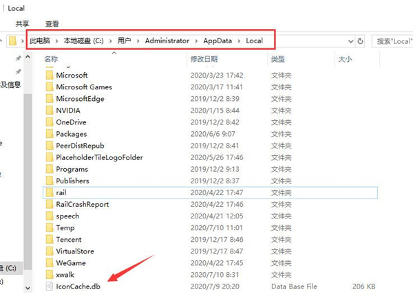 Win10專業(yè)版快捷方式變成空白圖標該怎么辦
