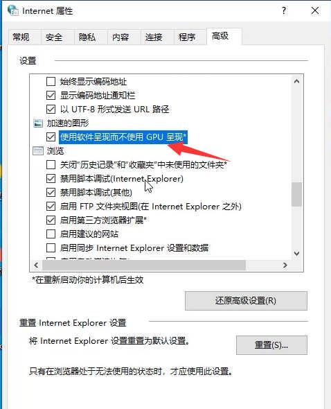 Win10專業(yè)版是如何關(guān)閉顯卡硬件加速的