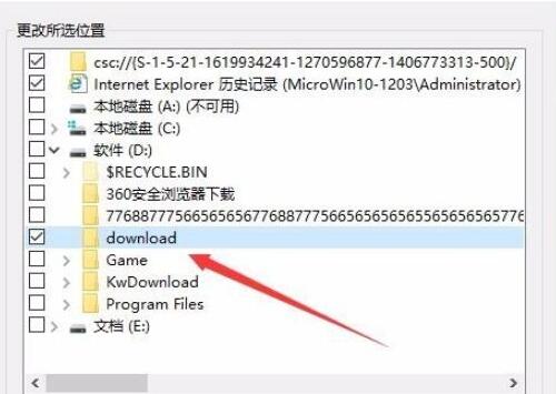 Win10專業版怎么建立索引選項？Win10系統索引開啟方法