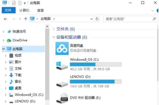 Win10專業(yè)版刪不掉360safe文件夾怎么辦