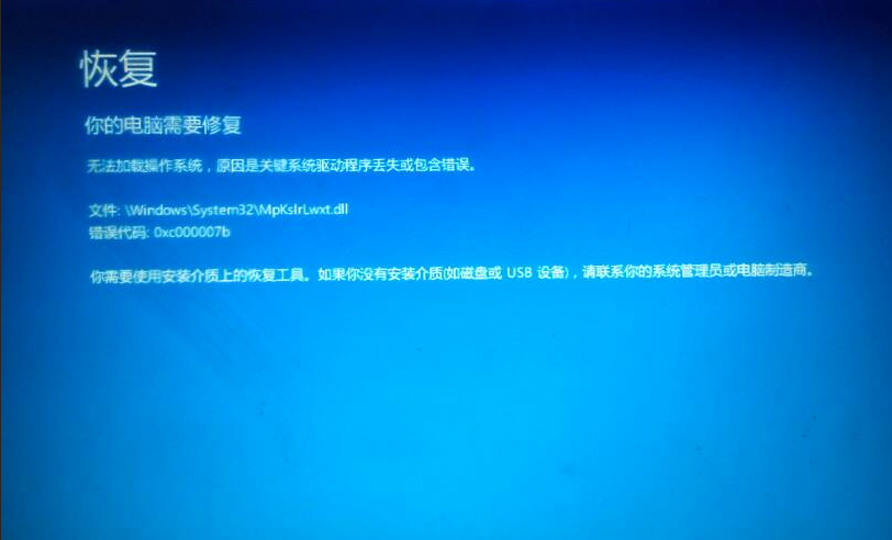 Win7旗艦版電腦藍屏怎么辦?Win7旗艦版電腦藍屏的解決方法