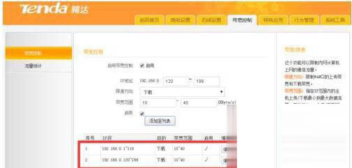 Win7旗艦版局域網(wǎng)怎么搶占網(wǎng)速？Win7局域網(wǎng)搶網(wǎng)速的方法