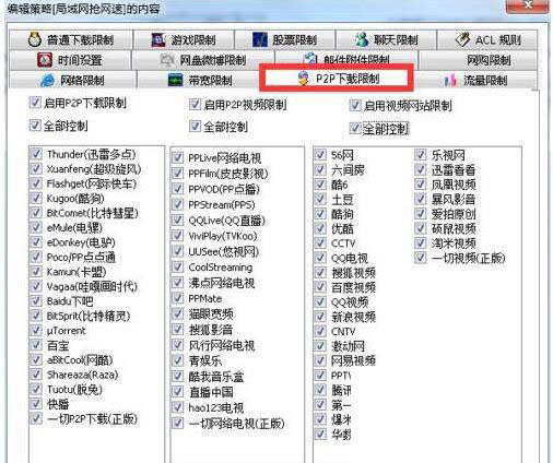 Win7旗艦版局域網(wǎng)怎么搶占網(wǎng)速？Win7局域網(wǎng)搶網(wǎng)速的方法