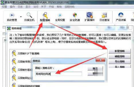 Win7旗艦版局域網(wǎng)怎么搶占網(wǎng)速？Win7局域網(wǎng)搶網(wǎng)速的方法