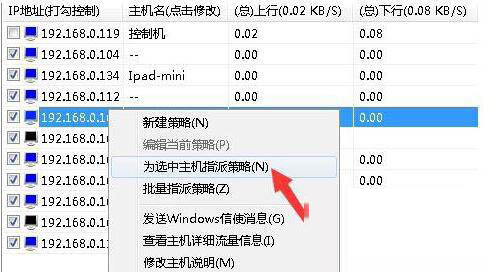 Win7旗艦版局域網(wǎng)怎么搶占網(wǎng)速？Win7局域網(wǎng)搶網(wǎng)速的方法