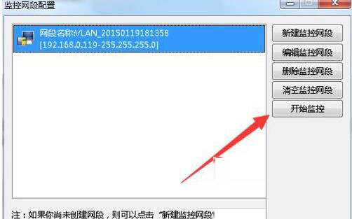 Win7旗艦版局域網(wǎng)怎么搶占網(wǎng)速？Win7局域網(wǎng)搶網(wǎng)速的方法
