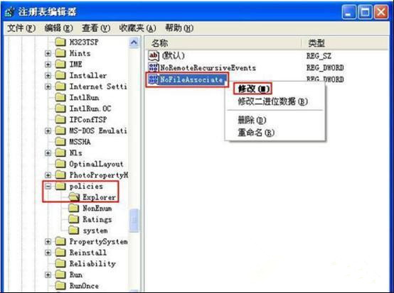 Win7旗艦版系統如何禁止修改文件屬性？