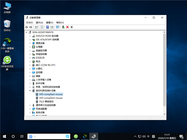 Win10怎么禁止鼠標鍵盤喚醒系統？