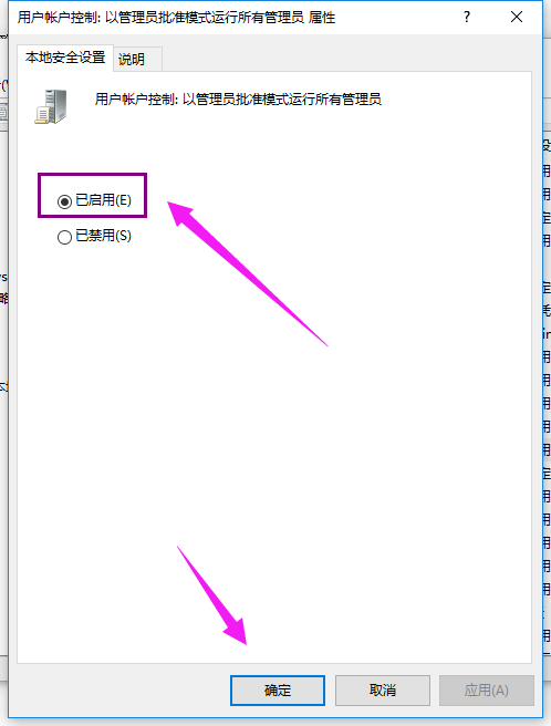 Win10專業(yè)版無法使用管理員賬戶啟用怎么辦？