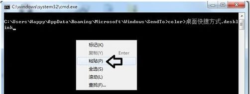 Win7旗艦版右鍵菜單發送到桌面快捷方式選項不見了怎么辦？