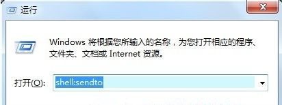 Win7旗艦版右鍵菜單發送到桌面快捷方式選項不見了怎么辦？