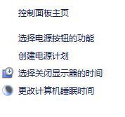 Win10專業版無法自動睡眠怎么辦？