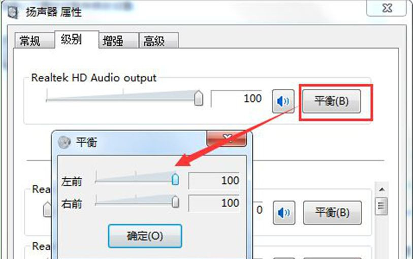 Win7旗艦版系統下播放音樂時音箱一個響另一個不響怎么回事？