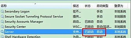 Win7 32位旗艦版系統(tǒng)中計(jì)算機(jī)工作組名稱無法更改怎么辦？