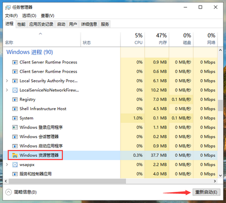 Win10專業(yè)版底部任務欄無響應怎么辦