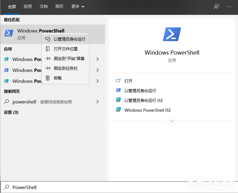 Win10專業(yè)版如何安裝應(yīng)用商店？