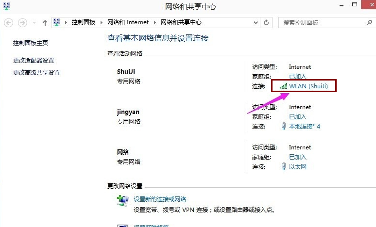 Win10專業(yè)版怎么查看無線網(wǎng)絡(luò)密碼?
