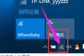 Win10專業(yè)版怎么查看無線網(wǎng)絡(luò)密碼?