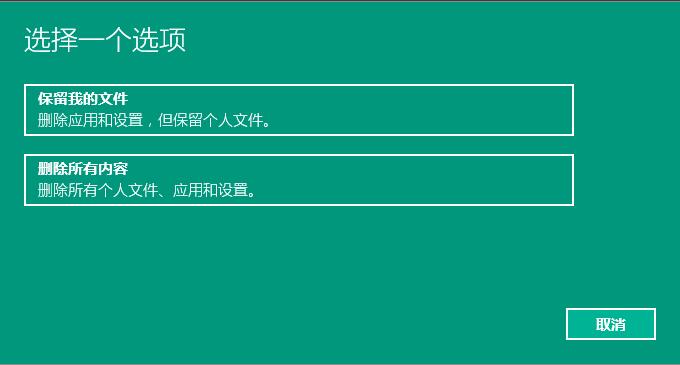 Win10專業版如何重置系統方法？Win10專業版重置系統方法