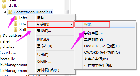 Win10專業(yè)版鼠標(biāo)右鍵新建不見(jiàn)了怎么回事？