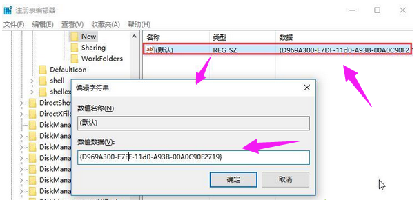 Win10專業(yè)版鼠標(biāo)右鍵新建不見(jiàn)了怎么回事？
